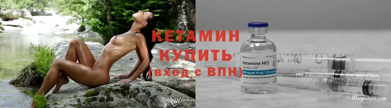 Кетамин ketamine  Кузнецк 